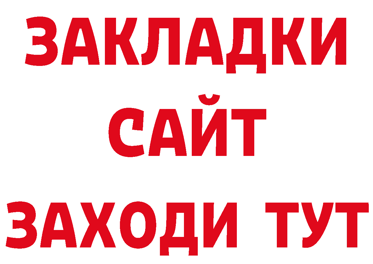 ГЕРОИН Афган вход сайты даркнета hydra Поронайск