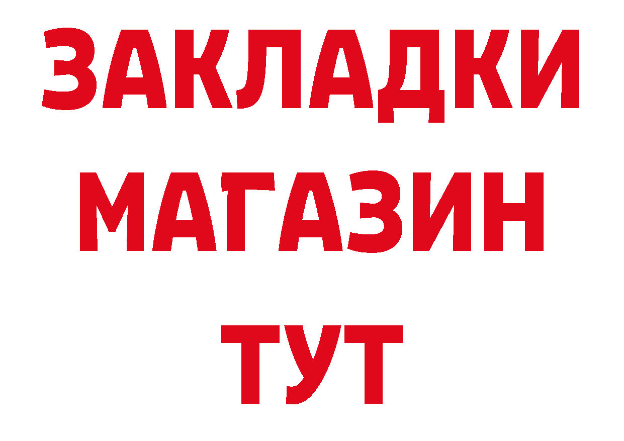 ТГК концентрат вход маркетплейс гидра Поронайск